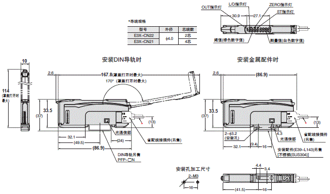 E3NC-S 外形尺寸 8 